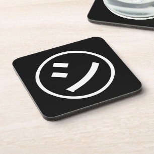 ㋛ Shi Kana Katakana Smiling Emoji / Emoticon Getränkeuntersetzer