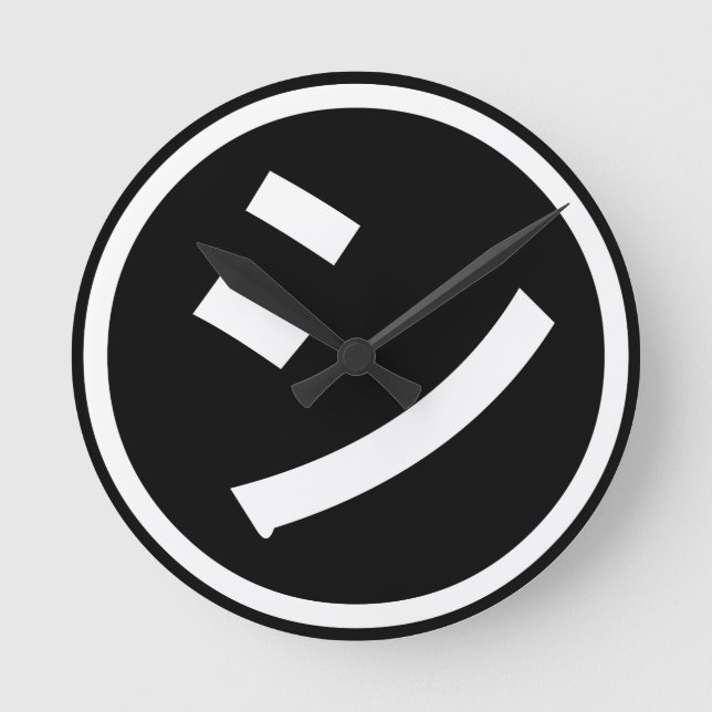 ㋛ Shi Kana Katakana Smiling Emoji / Emoticon Runde Wanduhr (Vorderseite)