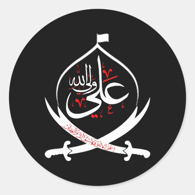 Shia Ashura Karbalaimam Ali Muharram Runder Aufkleber (Vorderseite)