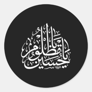 Shia Ya Imam Hussain Husayn Karbala Ashura Runder Aufkleber