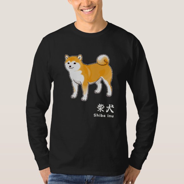 Shiba Inu Dog & Kanji Zeichen für "Shiba Inu" T-Shirt (Vorderseite)