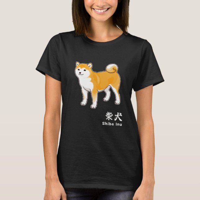 Shiba Inu Dog & Kanji Zeichen für "Shiba Inu" T-Shirt (Vorderseite)