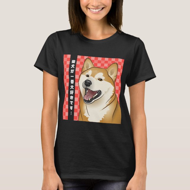Shiba Inu japanisches 柴犬日本語 Shirt Kanjis (Vorderseite)