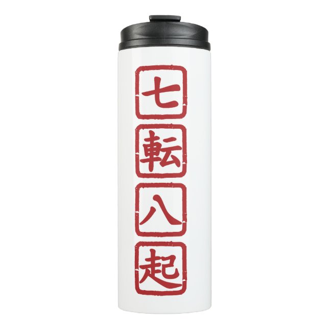 Shichiten Hakki Thermosbecher (Vorderseite)