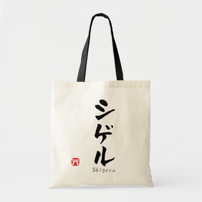 Shigeru KATAKANA Tragetasche (Vorne)