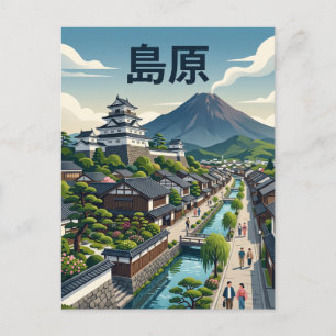 Shimabara Japan Postkarte