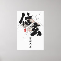 Shingen - Tiger von Kai Calligrafy