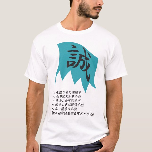 SHINSENGUMI (誠) T-Shirt (Vorderseite)