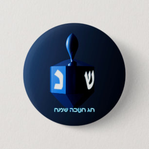 Shiny Blue Dreidel Button