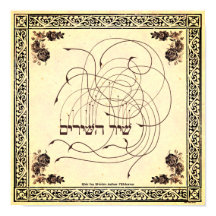 Shir ha Shirim - Das Lied der Lieder