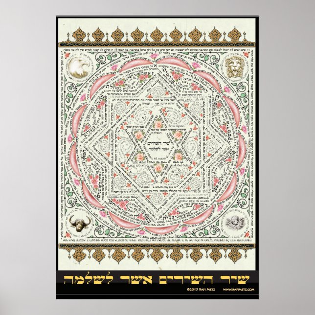Shir ha Shirim [Solomon] in Mikrografie Poster (Vorne)