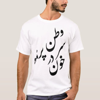 Shiro khorshid u. Gedicht T-Shirt