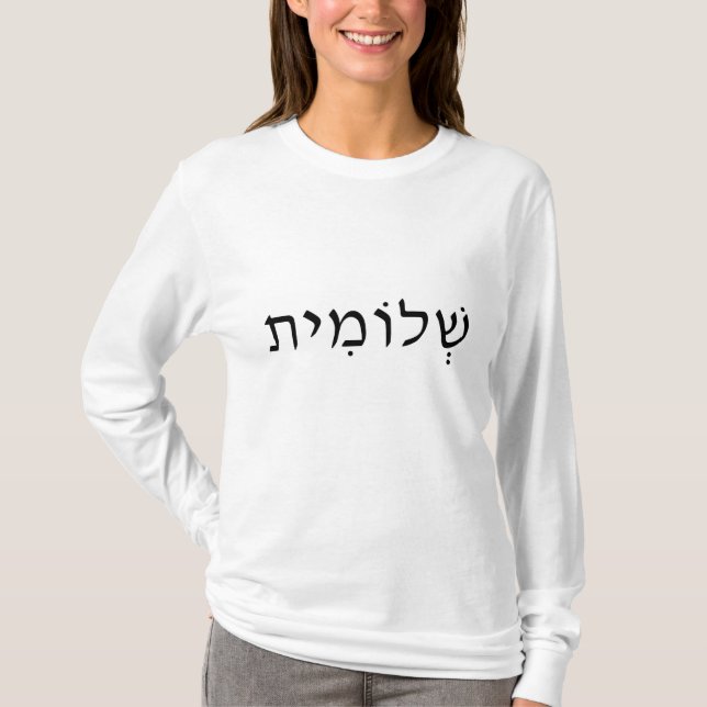 Shirt mit hebräischem Namen (Vorderseite)