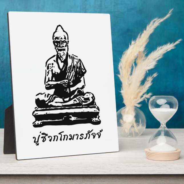Shivago Komarpaj Buddha Thai Massage Fotoplatte (Seite)