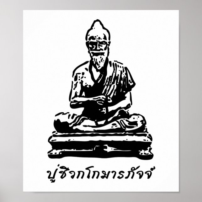 Shivago Komarpaj Buddha Thai Massage Poster (Vorne)