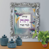 Shiviti Hebrew English Text Watercolor Floral Art