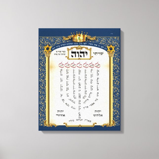 Shiviti Hebrew Gebet - Psalm 67 Canvas Print Leinwanddruck (Vorderseite)