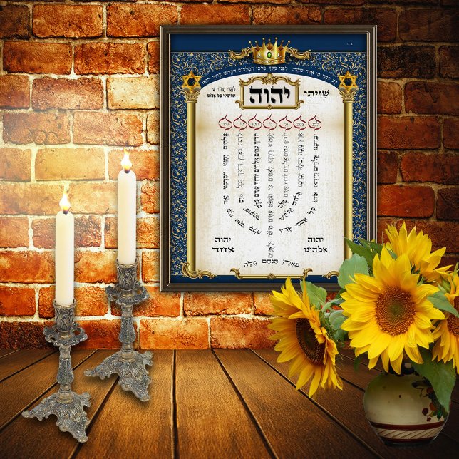 Shiviti Hebrew Prayer - Psalm 67 Canvas Art Print Poster (Von Creator hochgeladen)