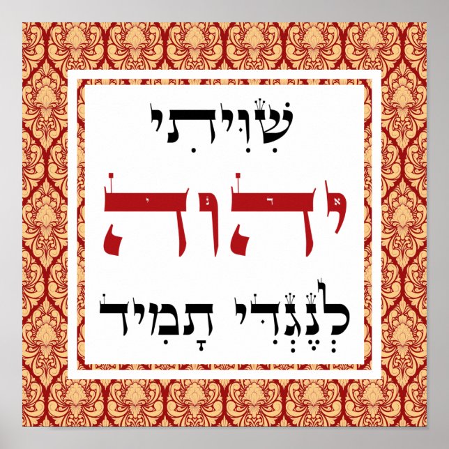 Shiviti Hebrew Text Damask Inspiration Art Poster (Vorne)