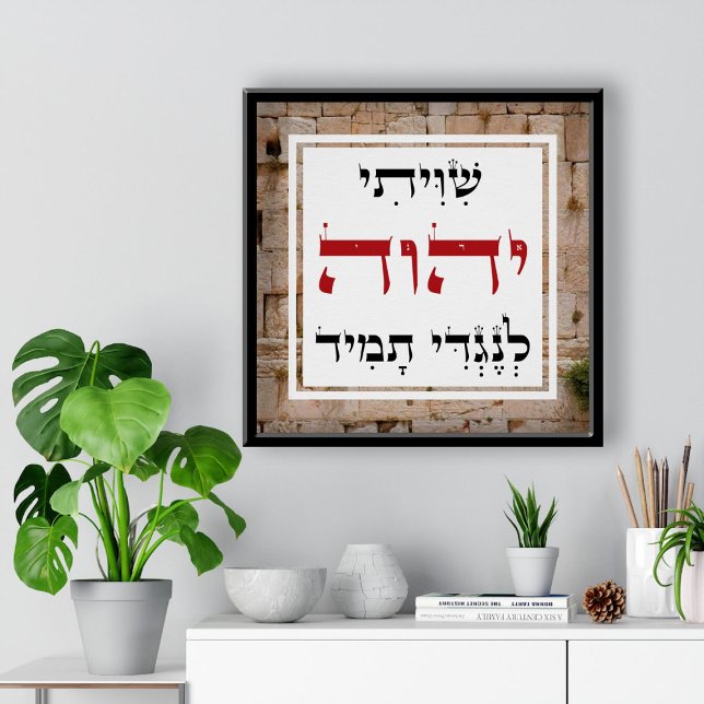 Shiviti Hebrew Text Inspiration Art Poster (Von Creator hochgeladen)