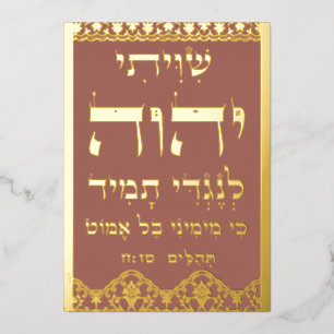 Shiviti Psalm 16 Gold Foil N'Importe Quelle Carte 