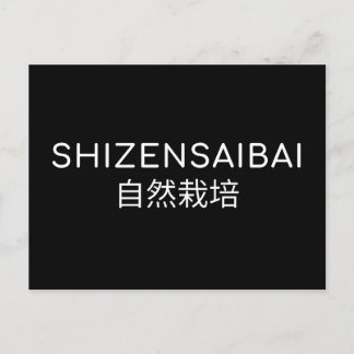 SHIZENSAIBAI 自然栽培 POSTKARTE