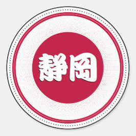 Shizuoka City Pride Emblem – Japanese Identity Runder Aufkleber
