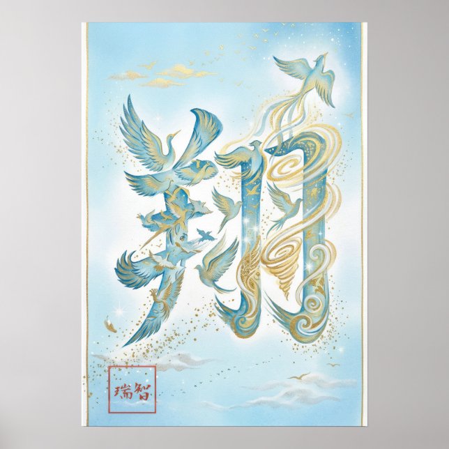 Sho: Soaring & Flying Art260040010 Poster (Vorne)