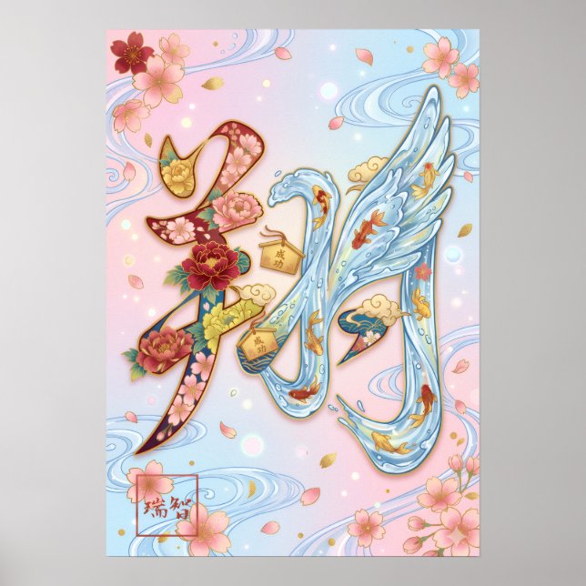 Sho: Soaring & Flying Art260040368 Poster (Vorne)
