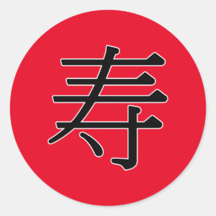 shòu - 寿 (langes Leben) Runder Aufkleber