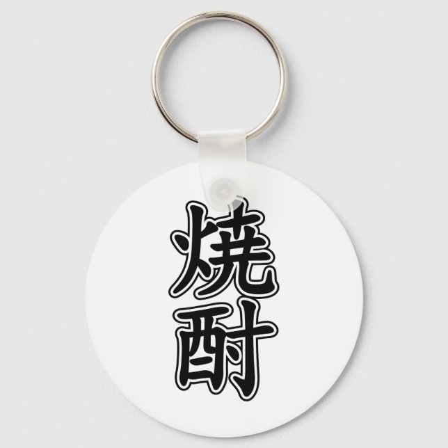 SHOCHU 焼 酎 SCHLÜSSELANHÄNGER (Vorderseite)