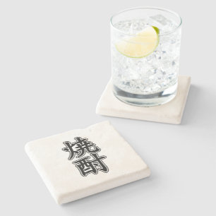 SHOCHU 焼 酎 STEINUNTERSETZER