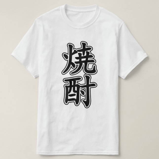 SHOCHU 焼 酎 T-Shirt (Design vorne)