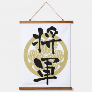 Shogun, Japanische Kalligraphie Wandteppich Mit Holzrahmen