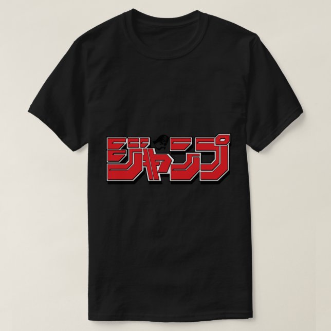 Shonen Jump Magazine Logo T-shirt classique (Design devant)
