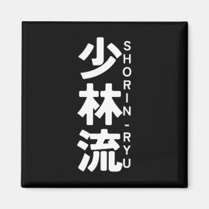 Shorin Ryu Karate Kanji Sun Japan Martial Art Magnet