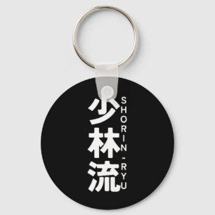 Shorin Ryu Karate Kanji Sun Japan Martial Art Schlüsselanhänger