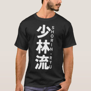 Shorin Ryu Karate Kanji Sun Japan Martial Art T-Shirt