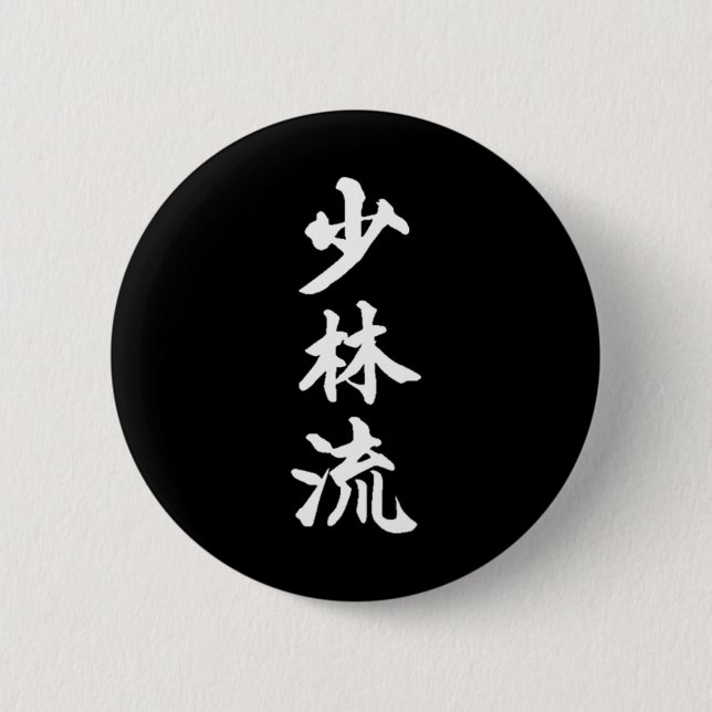 Shorin-ryu Karate Style Symbol Martial Arts Traini Button (Vorderseite)
