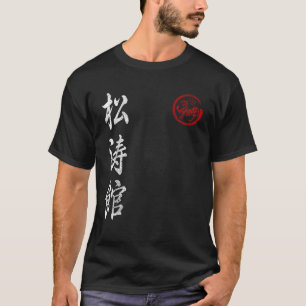 Shotokan Karate Do Martial Arts Japan Dojo Gym Vin T-Shirt