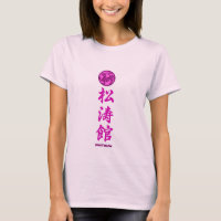 Shotokan T-Shirt sera survêtement
