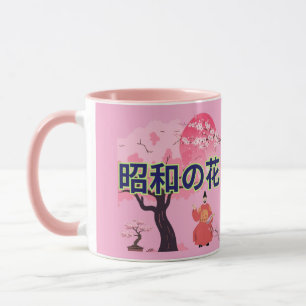 Shōwa no hana Jäger pink Tasse
