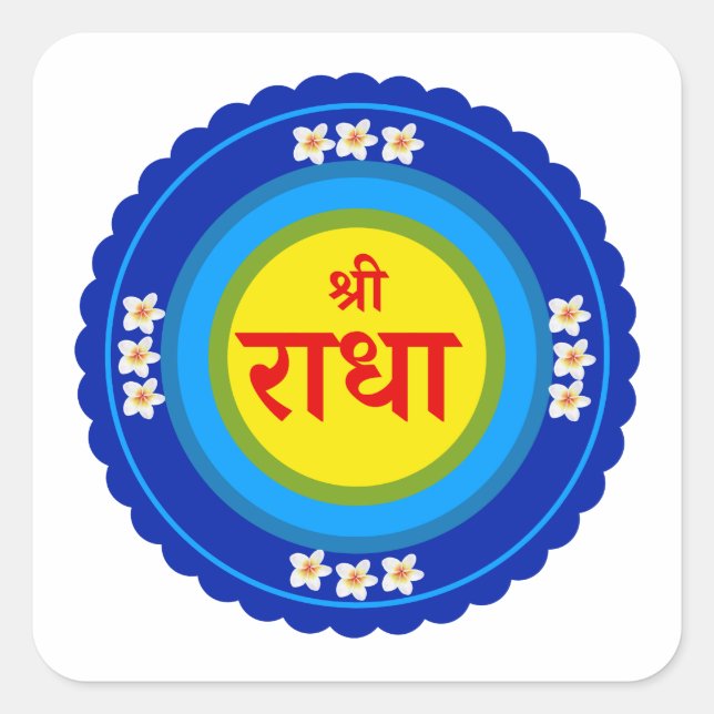 Shri Radha as in Vrindavan (Hindi) Classic Quadratischer Aufkleber (Vorderseite)