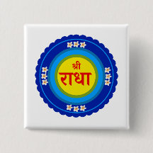 Shri Radha wie in Vrindavan (Hindi)