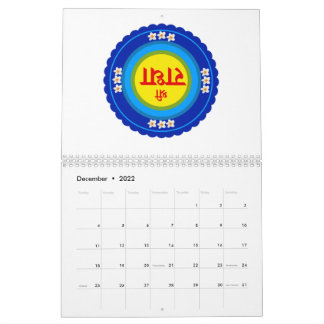 Shri Radha wie in Vrindavan (Hindi) Classic Round  Kalender