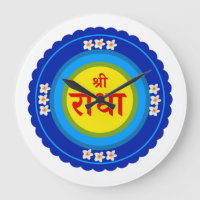 Shri Radha wie in Vrindavan (Hindi)