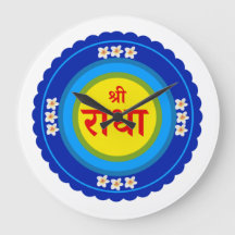 Shri Radha wie in Vrindavan (Hindi)