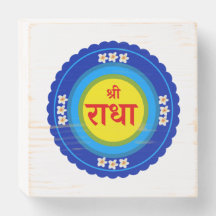 Shri Radha wie in Vrindavan (Hindi)