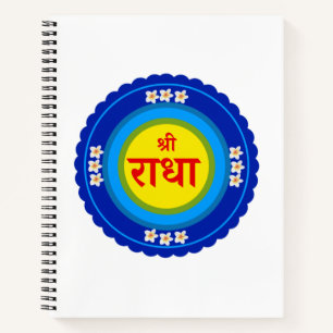 Shri Radha wie in Vrindavan (Hindi) Notizbuch