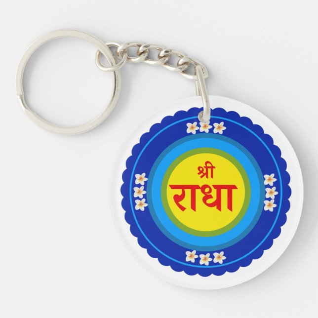 Shri Radha wie in Vrindavan (Hindi) Schlüsselanhänger (Vorderseite)